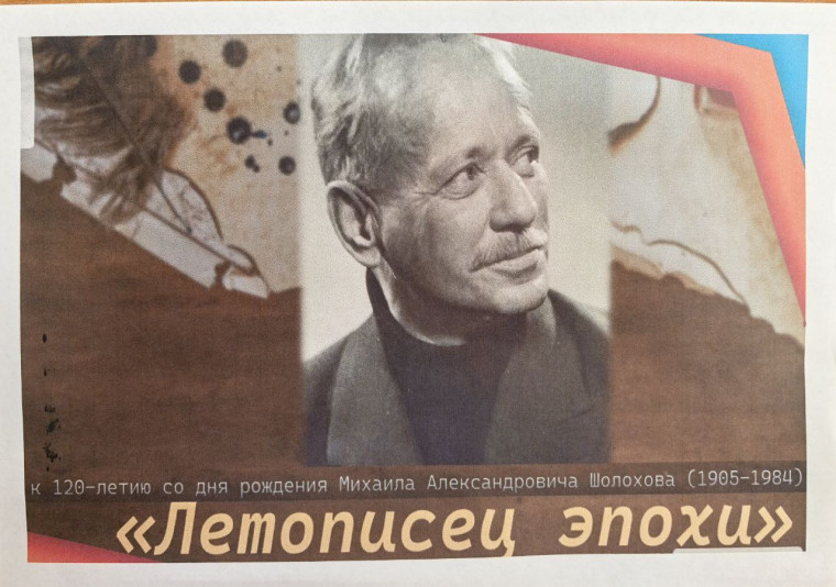 Летописец эпохи.